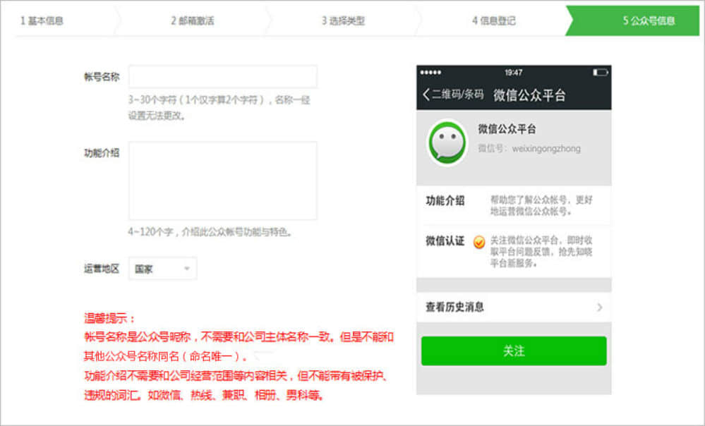 個人服務號注冊 個人服務號注冊